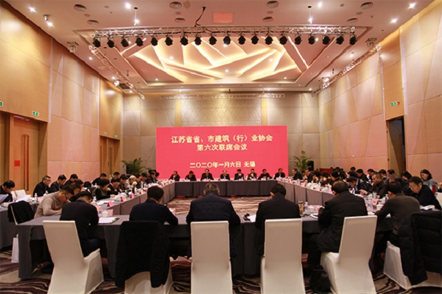 江蘇省省、市建筑行業(yè)協(xié)第六次聯(lián)席會(huì)議在無(wú)錫召開(kāi)