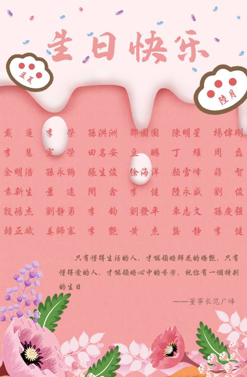 【生日祝?！抗ё?月生日的員工生日快樂！